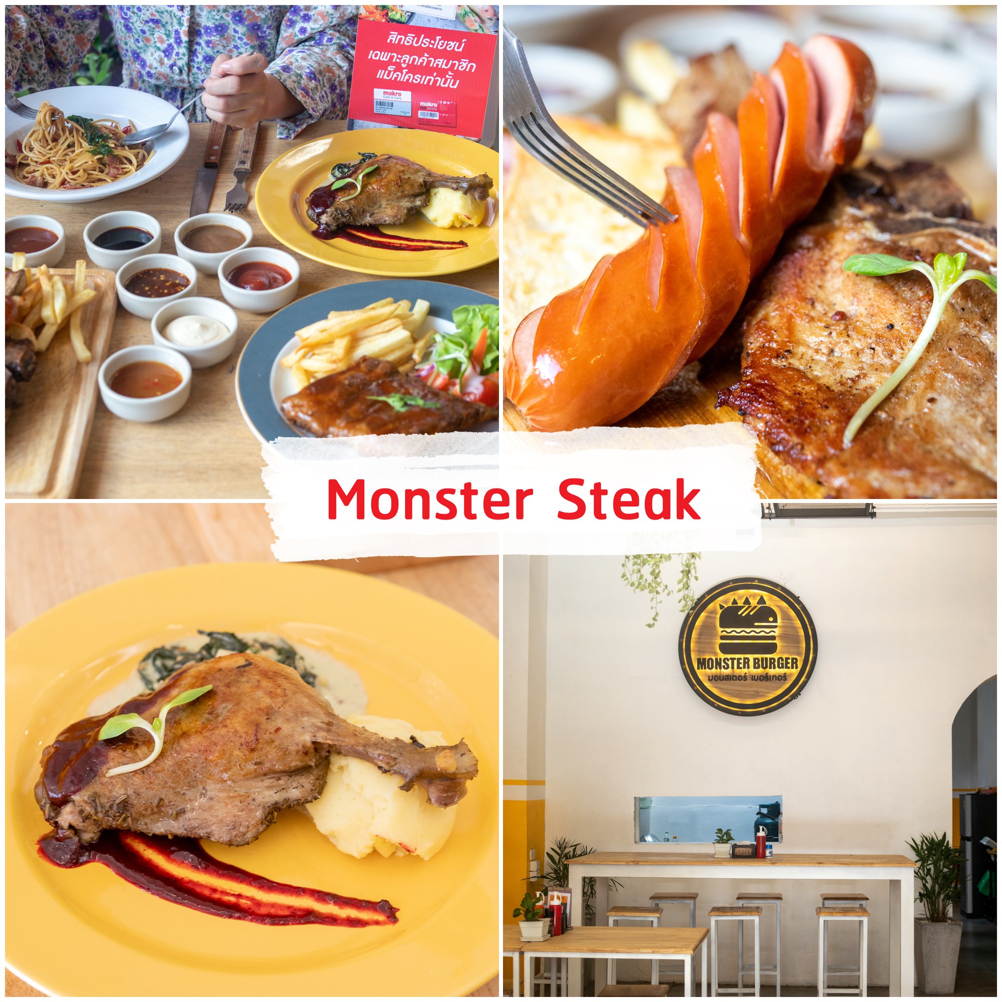 Monster-Steak -สเต็กร้านเด็ดเปิดใหม่แห่งภูเก็ต-ที่ยก-Monster-Burger-ร้านดัง-ในตำนานจากเกาะพีพี-มาให้ลูกค้าเกาะภูเก็ตได้ลิ้มรสกันครับ
เป็นร้านเสต๊กสาย-Healthy-ราคาเอื้อมถึง-เพียงเริ่มต้นที่-69-บาทเท่านั้น-จุดเด่นอีกอย่างคือมีซอสให้เลือกมากมายหลายแบบ-และที่เด็ดที่สุดคือเนื้อนุ่มๆ-ทุกเมนูเลยครับ-การันตีมากๆ-ถ้าไม่เชื่อต้องไปลอง---
 ภูเก็ต,ร้านอาหารภูเก็ต,ร้านอร่อยภูเก็ต