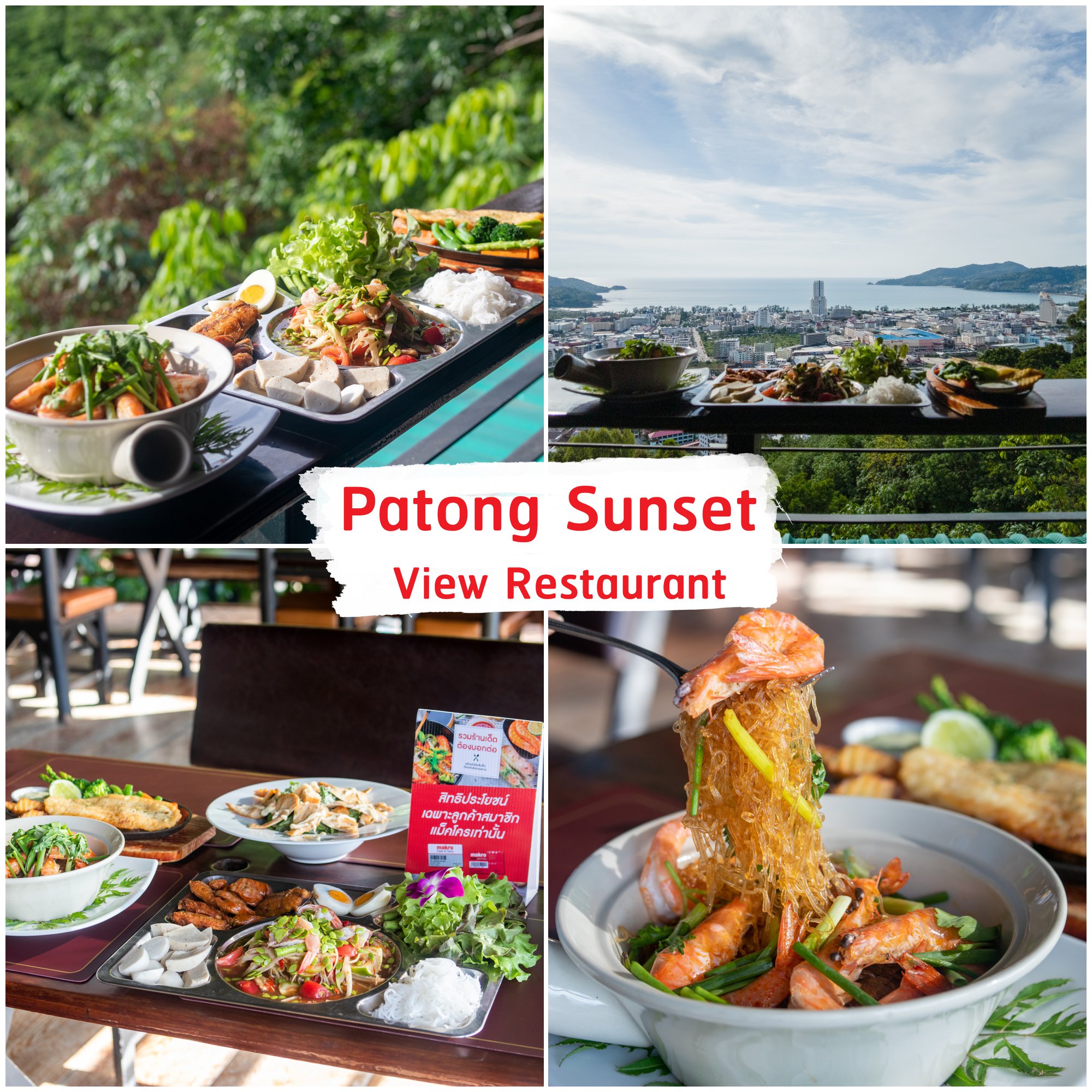 Patong-Sunset-View-Restaurant -ที่สุดแห่งวิวพระอาทิตย์ตกแห่งป่าตอง-บอกเลยว่าสวยมากก-แถมอาหารอร่อยด้วยน้าา-จุดเด่นคือร้านอยู่บนเขา-บรรยากาศดี-มีทั้งโซนห้องแอร์
และโซนวิว-ส่วนใหญ่นั่งกันโซนวิวหมดครับ-บอกเลยว่าฟินมากก ภูเก็ต,ร้านอาหารภูเก็ต,ร้านอร่อยภูเก็ต