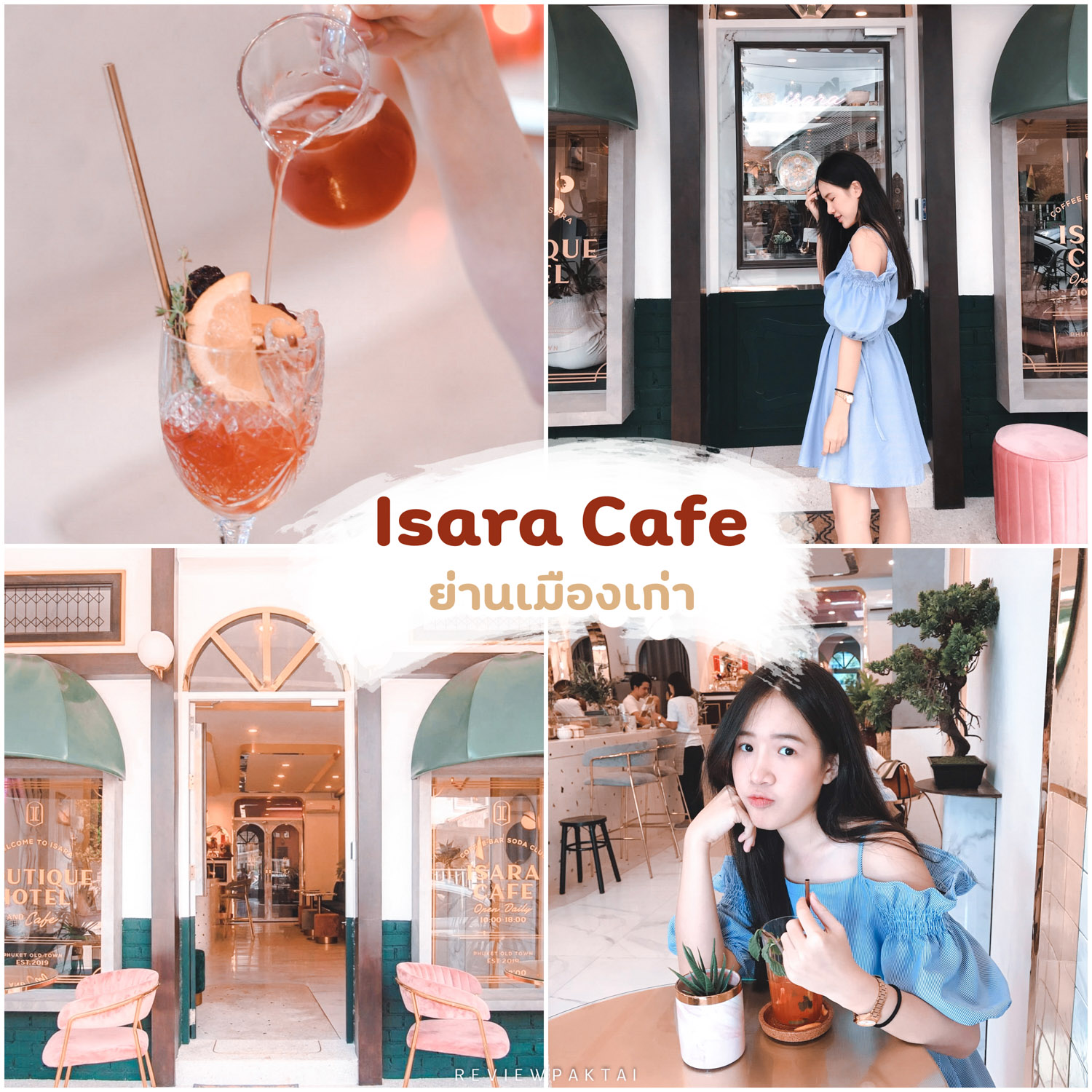 Isara-Cafe -ย่านเมืองเก่า-คาเฟ่หรูดูดี-หลากหลายเมนูอร่อยเลยย-ตกแต่งโทนสีเขียวปนทองๆตัดขาว-ถ่ายรูปสวยสุดๆ
 ที่เที่ยวภูเก็ต,ย่านเมืองเก่า
