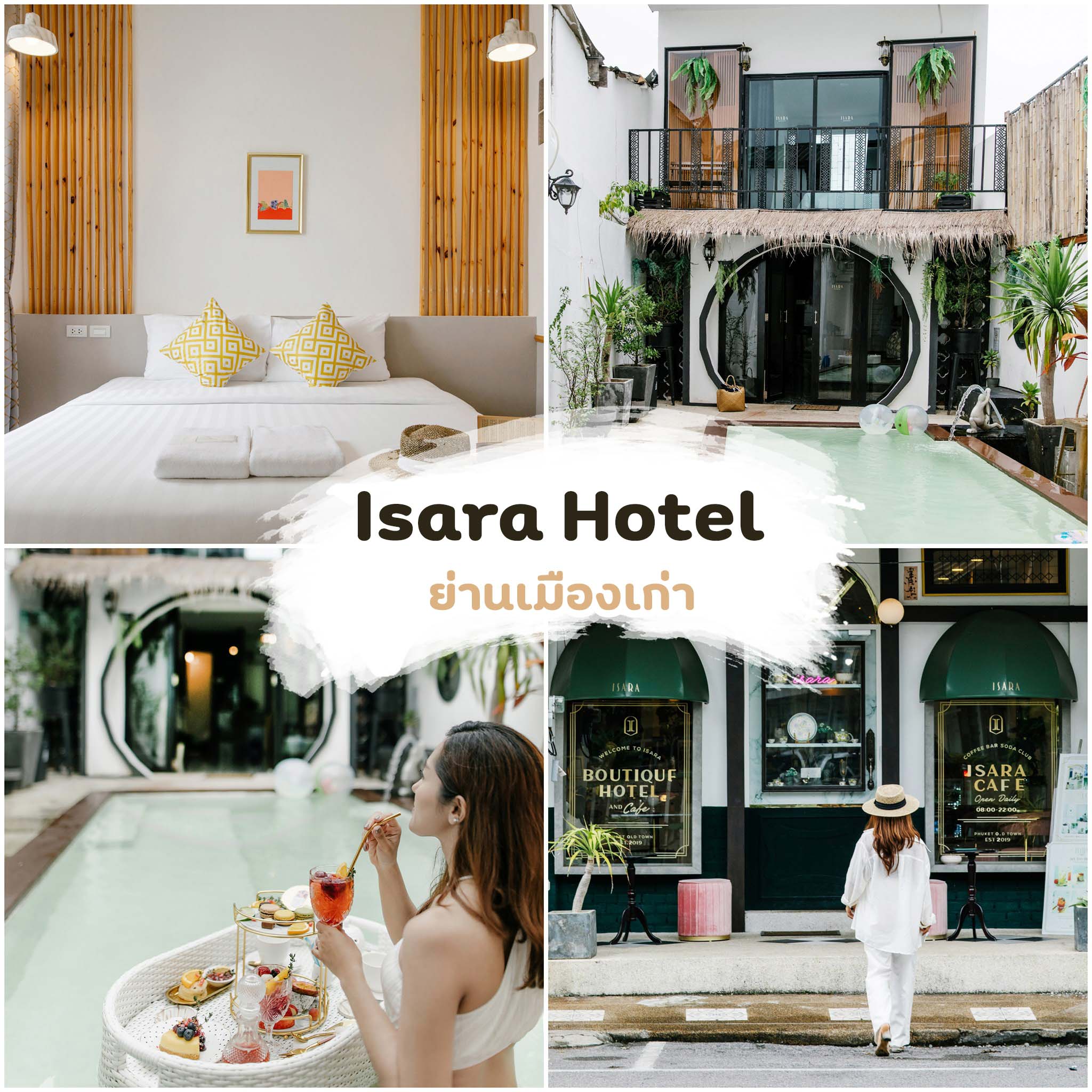 Isara-Hotel -ที่พักสุดสวยมีสระน้ำ-สไตล์ชิโน-โปรตุกีส-ใครอยากพักให้ได้บรรยากาศเมืองเก่าภูเก็ต-ที่นี่แนะนำเลย
 ที่เที่ยวภูเก็ต,ย่านเมืองเก่า